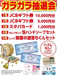 碧南店　プレオープンイベント！！！